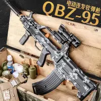 在飛比找Yahoo!奇摩拍賣優惠-m416全自動連發突擊步槍95式大號沖鋒槍吃雞仿真玩具槍兒童