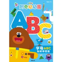 在飛比找momo購物網優惠-阿奇幼幼園 字母ABC貼紙學習書