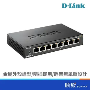 D-Link 友訊 DGS-108 8埠 Giga SWITCH HUB 鐵殼