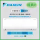 【DAIKIN大金】變頻冷暖氣RHF50VAVLT FTHF50VAVLT｜送基本安裝 7-8坪 經典V系列（歡迎聊聊）