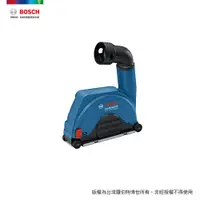 在飛比找PChome24h購物優惠-BOSCH 5英吋砂輪機用切割集塵配件 GDE 115/12