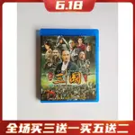 ☐🎯24臺灣熱款 DVD BD藍光經典古裝高清電視劇新三國演義陸毅 陳建斌95集全集DVD碟片