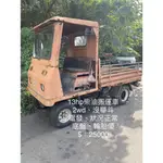 13HP柴油搬運車 ☆中古設備出清☆