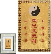 Lunar New Year Card, Feng Shui Protection Card, Gold Tai Sui Card, Feng Shui Fortune Card, Traditional Luck Card, Chinese Tai Sui Card, Feng Shui Good Luck Card, Protection Card For Home
