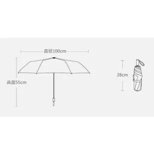 台灣現貨下訂現出  10骨反向傘8骨（非反向傘）摺疊傘 全自動傘具 晴雨傘 陽雨傘 自動開合反折伸縮傘抗 UV