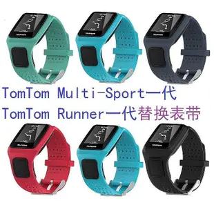 全館免運 於TomTom Multisport系列可替換矽膠錶帶TomTom Runner 2 Cardio錶帶 運動腕