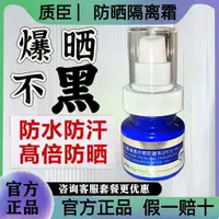 在飛比找樂天市場購物網優惠-質臣清透水感防曬乳SPF50+防曬隔離養膚水潤清爽男女軍訓防