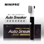 【MINIPRO】智能無線防水音波震動電動鞋刷MP-X2688(石墨黑)