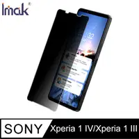 在飛比找蝦皮商城優惠-Imak SONY Xperia 1 IV/Xperia 1