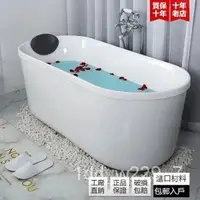 在飛比找蝦皮購物優惠-【補運費】亞克力浴缸 成人泡澡桶 全身浴缸 傢用洗澡桶 塑膠