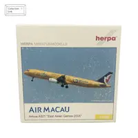 在飛比找樂天市場購物網優惠-Herpa 1:400 Air Macau Airbus A