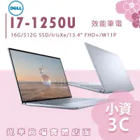 在飛比找蝦皮購物優惠-【小資3C】XPS13-9315-P1708LTW ✿天鏡藍