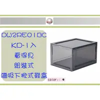 在飛比找蝦皮購物優惠-(即急集)免運非偏遠 HOUSE DW2RE01C KD 六