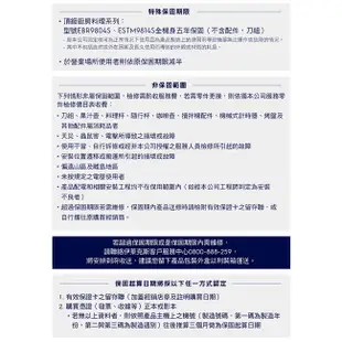 Electrolux伊萊克斯 手持式調理攪拌棒 E5HB1-57GG 專用配件品組 磨泥器+切碎杯碗