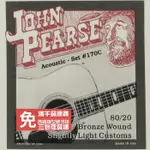 弦類任三包免運 JOHN PEARSE 170C (11-52) 木吉他 民謠吉他 80/20 黃銅弦【唐尼樂器】