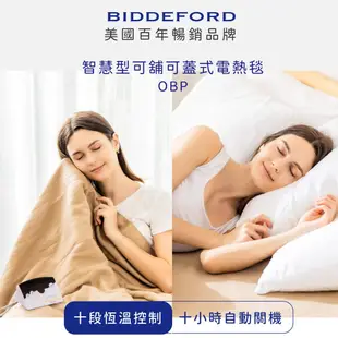 【保固兩年】 美國BIDDEFORD 電熱毯 OBP-T 露營必備/雙人蓋鋪式頭溫腳熱設計 (8.3折)