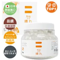 在飛比找PChome24h購物優惠-日本原裝 BE BIO晶鑽防黴凝膠150g