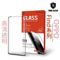 在飛比找蝦皮商城優惠-T.G OPPO OPPO Find X3 Pro / X5