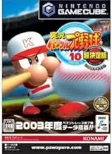 Jikkyou Powerful Pro Yakyuu 10 Chou Ketteiban: 2003 Memorial [Japan Import]