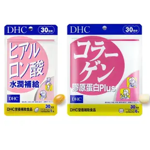 【DHC】美顏補充組(水潤補給30日份+膠原蛋白PLUS 30日份)