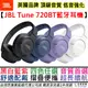 英國 JBL Tune 720BT 耳罩式 藍牙 耳機 黑/白/藍/紫 重低音 公司貨 保固一年