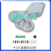 在飛比找蝦皮商城精選優惠-【威利小站】日本ENGINEER ESL-52 SL-52 