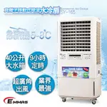 📢【請來電洽詢】EMMAS 負離子移動式 空氣降溫 水冷扇 SY-165｜水冷扇 電風扇 移動空調 室外降溫