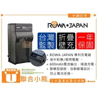 在飛比找PChome商店街優惠-【聯合小熊】ROWA JAPAN OLYMPUS 充電器 B