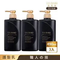 在飛比找PChome24h購物優惠-思波綺 髮研修護護髮乳 490ml 3入組