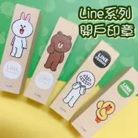 在飛比找蝦皮購物優惠-Kitty x LINE系列 木頭印章 (含刻名) 開戶印章