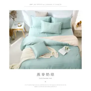《DUYAN 竹漾》60支天絲雙人床包枕套三件組-燕麥奶綠