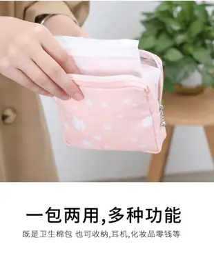 FB4365 小清新可愛印花衛生棉收納包 (一組3入)