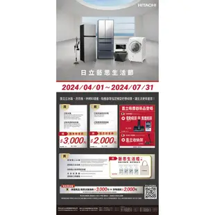 HITACHI 日立 RV41C 冰箱 3門 394L 獨立保鮮室 自動製冰室
