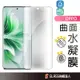 OPPO 自動修復水凝膜 螢幕保護貼適用 Reno 11 Pro Reno 10 Reno 8T 6 Pro 5 Pro