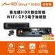 含安裝 Mio MiVue R850D 星光級HDR數位防眩 WIFI GPS電子後視鏡(獨家送-後鏡頭支架+32G卡)【DouMyGo汽車百貨】