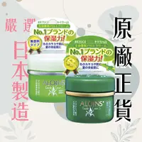 在飛比找松果購物優惠-【ALOINS 雅洛茵斯】AE多功能蘆薈保濕營養霜(經典微香