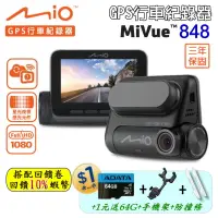 在飛比找蝦皮購物優惠-10倍蝦幣 Mio MiVue 848 行車記錄器 車用紀錄