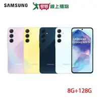 在飛比找蝦皮商城優惠-Samsung三星 Galaxy A55 5G 8G+128