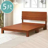 在飛比找PChome24h購物優惠-Bernice-艾丹5尺雙人柚木色實木床組/床架(床頭片+床