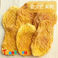 在飛比找蝦皮購物優惠-⪡💯百勝堂⪢🥭愛文芒果乾(低糖.無糖)150g.600g💗無