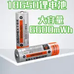 風扇電池 18650 電池 充電3.7V大容量藍牙音響強光手電筒小風扇電蚊拍通用