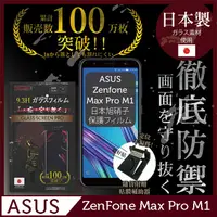 在飛比找PChome24h購物優惠-INGENI徹底防禦 ASUS Zenfone Max Pr