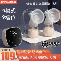 在飛比找蝦皮購物優惠-【現貨秒發】雙邊吸奶器電動式吸乳器孕婦產後全自動按摩無痛擠奶