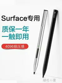 在飛比找樂天市場購物網優惠-訊茲微軟Surface pen筆pro6觸控筆surface