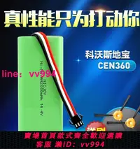 在飛比找樂天市場購物網優惠-適用科沃斯CEN360掃地機電池 地寶魔盒魔卡家用吸塵器機器