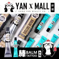 在飛比找蝦皮購物優惠-附發票｜西班牙 棒 BALM TATTOO 刺青紋身後保養聖