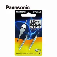 在飛比找蝦皮購物優惠-Panasonic 國際牌 BR-435 電池 (2入) 針