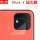 極承谷歌pixel4xl鋼化玻璃鏡頭膜4A后攝像頭保護貼膜5xl高清防刮g