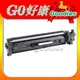 HP CF230A 30A 黑色 原廠相容碳粉匣 HP CF230 全新晶片 適用 HP M203d/M203dn/M203dw/M227fdn/M227fdw/M227 (含稅)