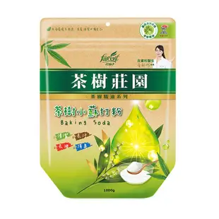 茶樹莊園 茶樹小蘇打粉1000g 去油去汙去味多用途 居家清潔【金興發】